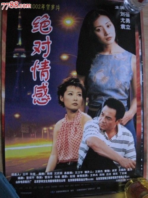 台湾身份证字号的护照